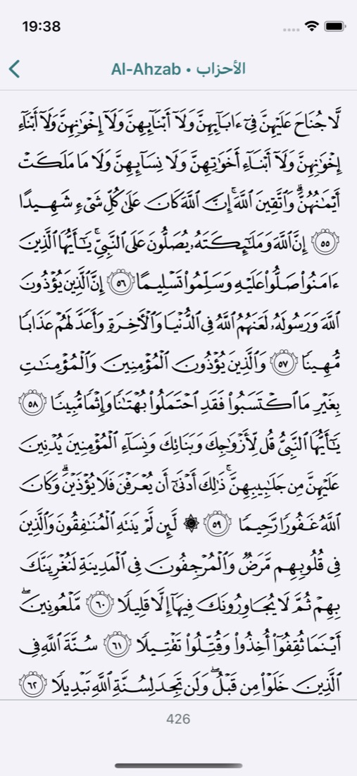 The Holy Quran